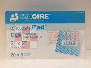 CanCare Gauze pad 加護 消毒紗墊 2X2（5cm X 5cm）