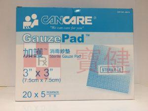 CanCare Gauze pad 加護 消毒紗墊 3X3（7.55cm X 7.55cm）