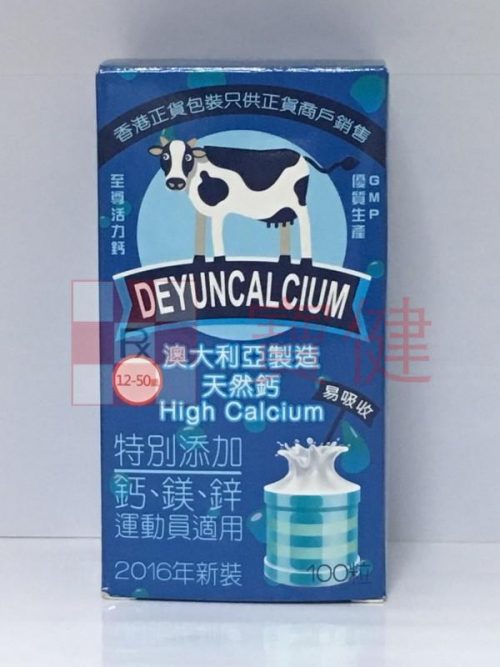 Deyuncalcium 澳大利亞天然鈣 100粒