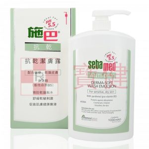 Sebamed Anti-Dry Derma-Soft Wash Emulsion 施巴抗乾潔膚露