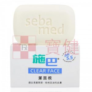 Sebamed Clear Face Cleansing Bar 施巴潔面梘