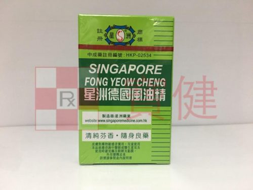 Singapore Fong Yeow Cheng 星洲德國風油精 7ml