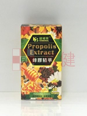 kinbonol propolis extract 健補萊 蜂膠精華 60粒