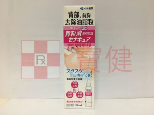 小林製藥 背粒消 無瑕噴劑
