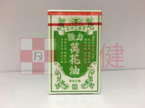 星洲強力萬花油 10ml