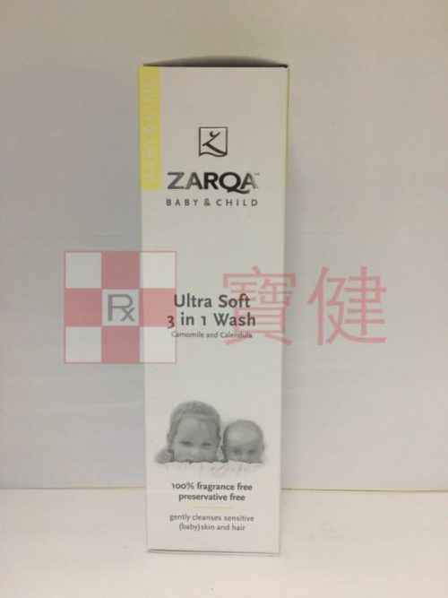 zarqa baby&kind ultra soft 3in1 wash