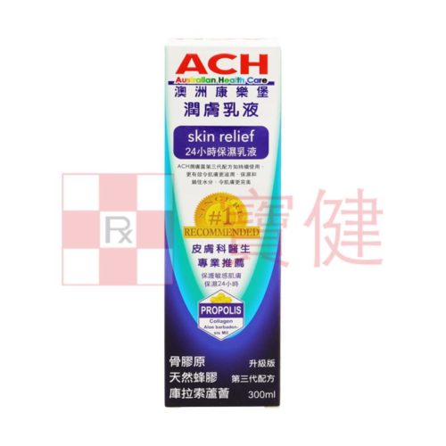 ACH潤膚乳液(24小時保濕配方)