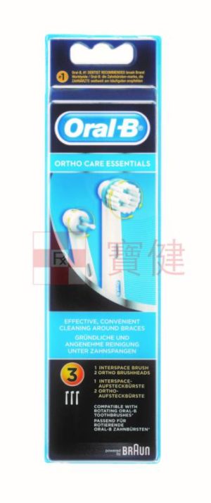 Oral-B EB ORTHO Kit 3pcs (OD17x2   IP17x1)(刷頭)