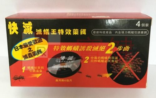 快滅滅蟻王特效藥餌4個裝