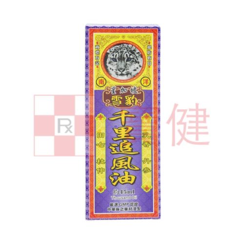 星加坡雪豹千里追風油