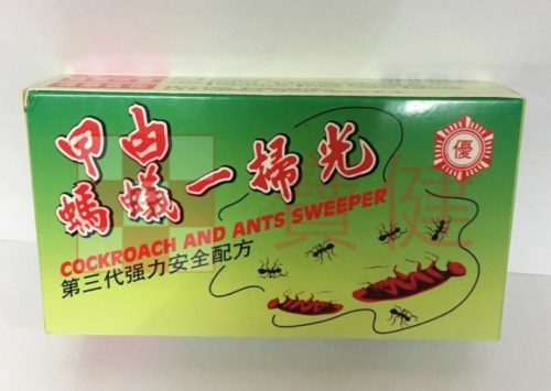 曱甴螞蟻一掃光第三代