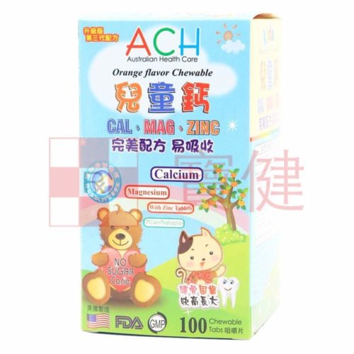 ACH 小孩鈣鎂鋅兒童2