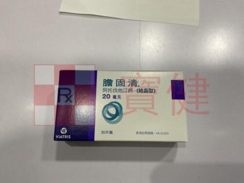 膽固清 20mg(Lipitor 20mg)