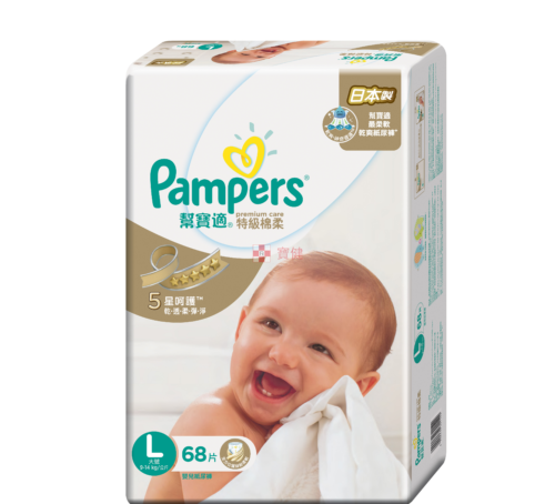 PAMPERS(P)L