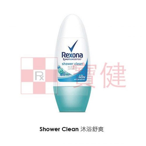 Rexona shower clean 蕊娜 香體露-沐浴舒爽