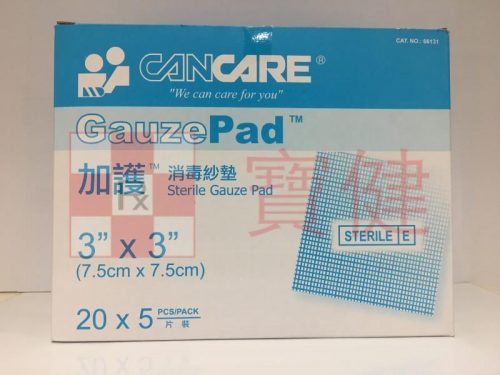 CanCare Gauze pad 加護 消毒紗墊 3X3（7.55cm X 7.55cm）