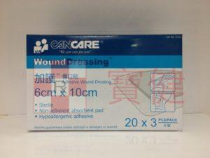 CanCare Wound Dressing 加護 傷口貼（6cm X 10cm）