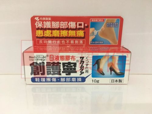 小林製藥 創護寧 液態膠布