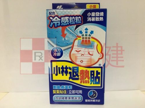 小林退熱貼 12貼（小童）