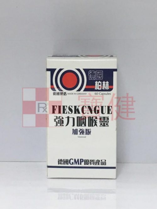 德國柏林 強力延後靈 60 Capsules