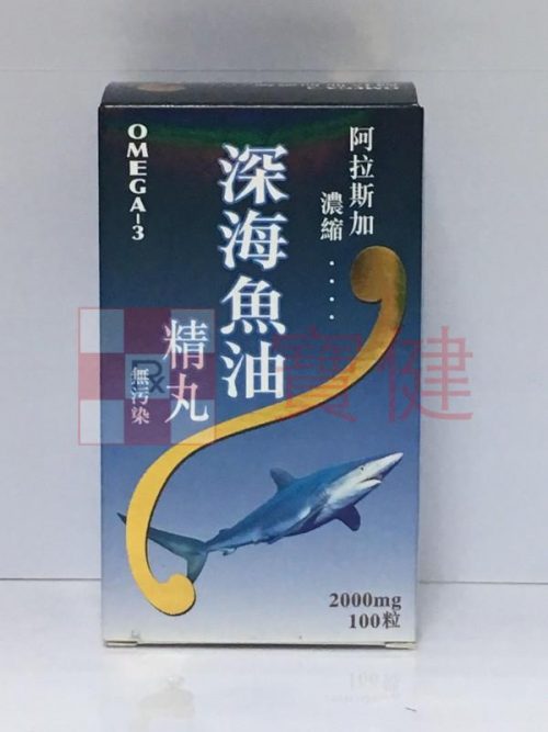 阿拉斯加 濃縮深海魚油精丸 OMEGA 3-2000mg-100粒