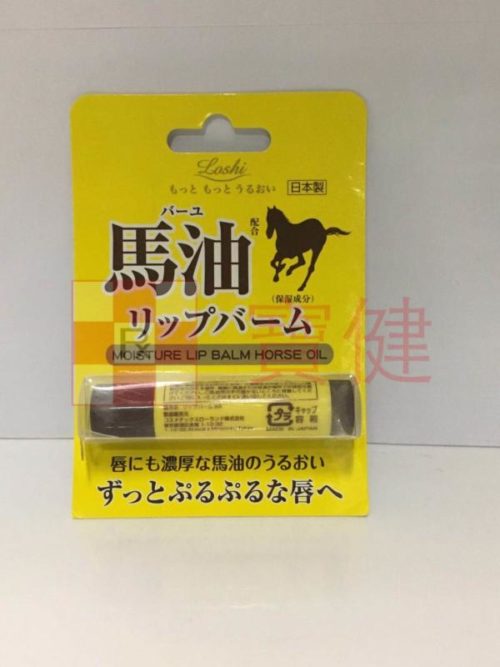 Loshi 馬油 Moisture Lip Balm Horse Oil