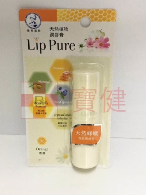 曼秀雷敦 天然植物潤唇膏 香橙 Lip Pure