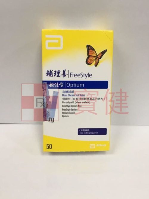 輔理善FreeStyle越佳型血糖試紙