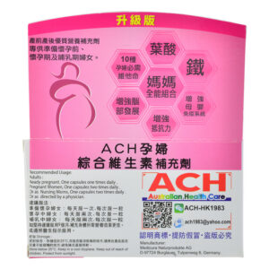 ACH-澳洲康樂堡 孕婦綜合維生素（ACH-澳洲康乐堡 孕妇综合维生素）：圖片 3