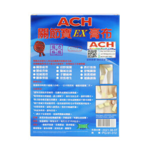 ACH-澳洲康樂堡 關節寶EX膏布 7.5X10Cm：圖片 3