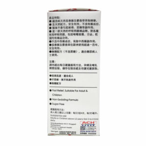 ACH澳洲康樂堡-天然草本咳露100ml（ACH澳洲康乐堡-天然草本咳露100ml）：圖片 4