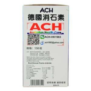 ACH澳洲康樂堡-德國消石素150粒（ACH澳洲康乐堡-德国消石素150粒）：圖片 4