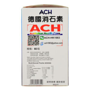 ACH澳洲康樂堡-德國消石素60粒（ACH澳洲康乐堡-德国消石素60粒）：圖片 4