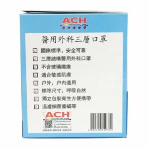 ACH澳洲康樂堡-醫用外科三層口罩50個裝：圖片 4