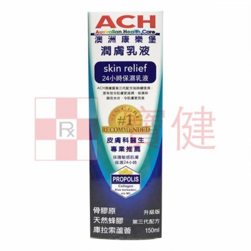 ACH潤膚乳液(24小時保濕配方)150ml