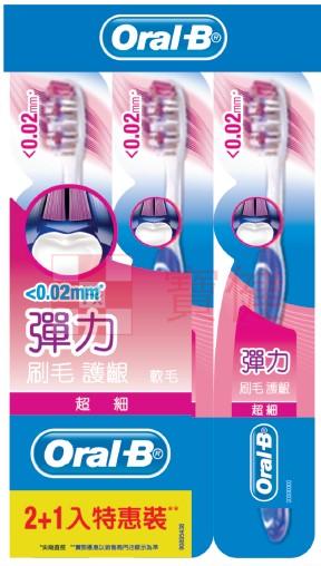 Oral-B Complete 5 Way Clean 40S 牙刷X3