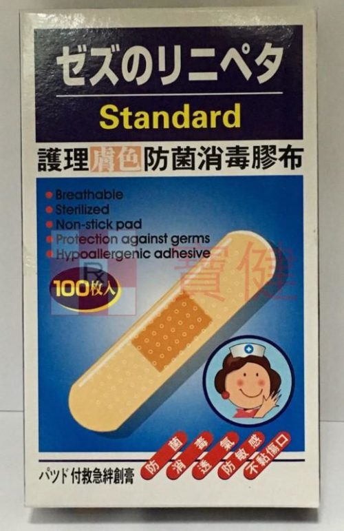 Standard 護理膚色防菌消毒膠布 100片