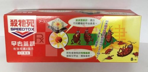 殺牠死曱甴藥餌8片裝