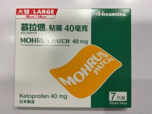 慕拉適(MOHRUS)貼藥 大號(慕拉适(MOHRUS)贴药 大号):圖片 1