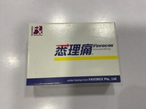悉理痛(Favocox)200mg(悉理痛(Favocox)200mg):圖片 1