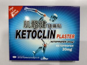 肌骼健鎮痛貼(KETOCLIN PLASTER )(肌骼健镇痛贴(KETOCLIN PLASTER )):圖片 1