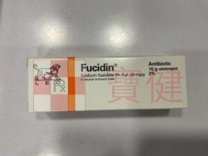 Fucidin ointment:圖片 1