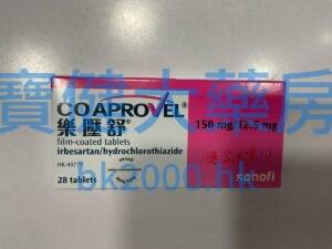 CO APROVEL樂壓舒 150mg/12.5mg：圖片 1
