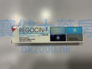 REGOCIN - F CREAM：圖片 1