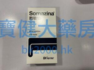 Somazina（甦敏仙）：圖片 1