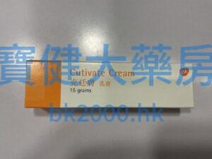 克廷膚乳膏（Cutivate Cream）：圖片 1