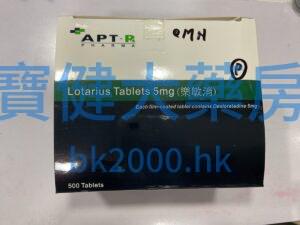 Lotarius Tablets 5mg（樂敏消）：圖片 1