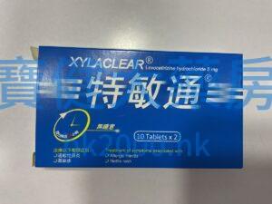 特敏通（XYLACLEAR）：圖片 1