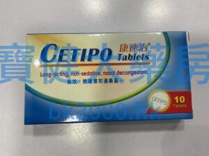 康速治（CETIPO）：圖片 1