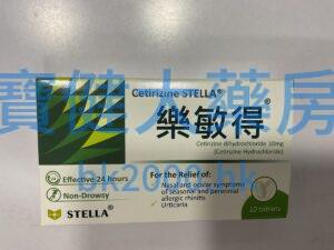 樂敏得（Cetirizine STELLA）：圖片 1